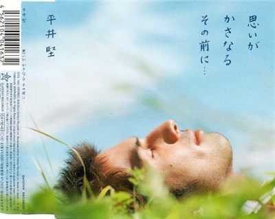 Ken Hirai - 思いがかさなるその前に… download mp3 flac