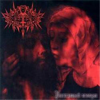 Namtar - Распятый Эгоизм download mp3 flac