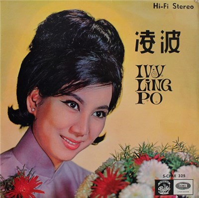 凌波 = Ivy Ling Po - 月圓花好 = A Beautiful Night download mp3 flac