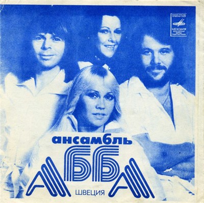 АББА / Гунеш - АББА / Гунеш download mp3 flac