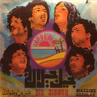 Jil Jilala - Mazzine Ossolak download mp3 flac