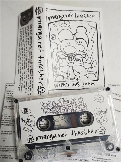Margaret Thrasher - When I Was John download mp3 flac