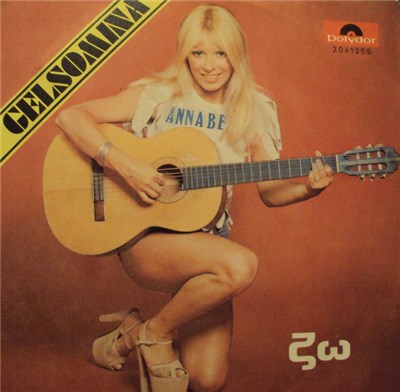 Gelsomina - Ζω / Ξέρεις Τώρα Τι Θα Πει Αγάπη download mp3 flac
