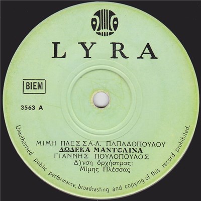 Γιάννης Πουλόπουλος - Δώδεκα Μαντολίνα / Το Άγαλμα download mp3 flac