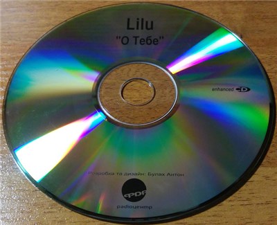 Lilu - О Тебе download mp3 flac