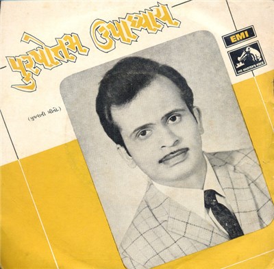 પુરષોત્તમ ઉપાધ્યાય - ગુજરાતી ગીતો download mp3 flac