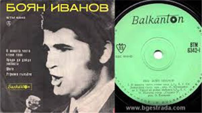 Боян Иванов - Untitled download mp3 flac