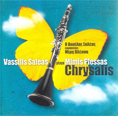 Βασίλης Σαλέας - Chrysalis - Ο Βασίλης Σαλέας Ερμηνεύει Μίμη Πλέσσα download mp3 flac