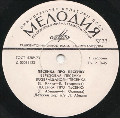 Various - Песенка Про Песенку download mp3 flac