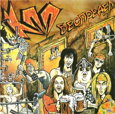КПП - Беспредел download mp3 flac
