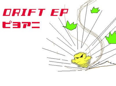 ピヨアニ - Drift EP download mp3 flac