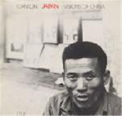 Japan - Canton / Visions Of China (Live) download mp3 flac