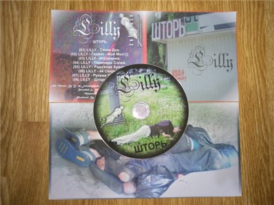 Lilly - Шторь download mp3 flac