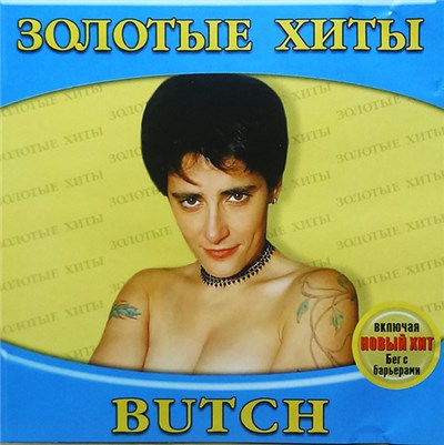 Butch - Золотые Хиты download mp3 flac