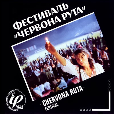 Various - Фестиваль "Червона Рута" 1991 - Концерт Переможців = Chervona Ruta Festival 1991 - Concert Of Winners download mp3 flac