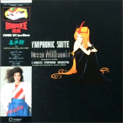 喜多郎 - Symphonic Suite Queen Millennia download mp3 flac