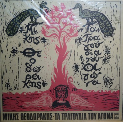 Μίκης Θεοδωράκης - Τα Τραγούδια Του Αγώνα download mp3 flac