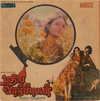 Ilaiyaraaja - Puthiya Vaarppukal download mp3 flac