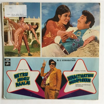 M. S. Viswanathan - Netru Indru Naalai / Ninaithathai Mudippavan download mp3 flac