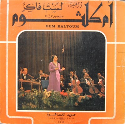 Oum Kaltoum - لست فاكر Lasto Fakir download mp3 flac