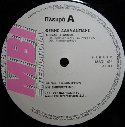 Θέμης Αδαμαντίδης - Ένας Σταθμός / Έκανα Λάθος - Σε Γυρεύω download mp3 flac