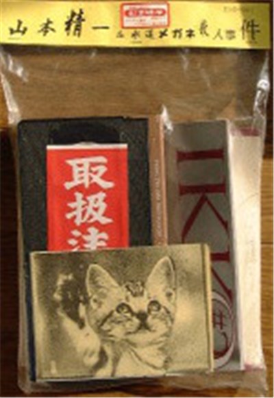 Seiichi Yamamoto - Suido Megane Satsujin Jiken download mp3 flac