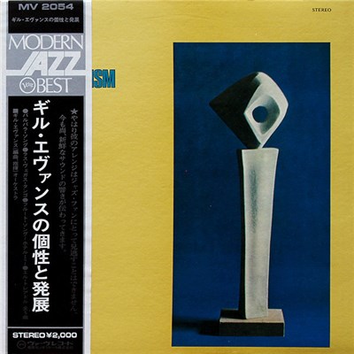 Gil Evans - The Individualism Of Gil Evans download mp3 flac