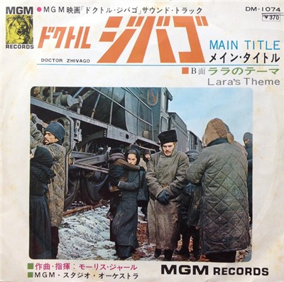 モーリス・ジャール ・ MGM・スタジオ・オーケストラ - ドクトル・ジバゴ・メイン・タイトル = Doctor Zhivago Main Title download mp3 flac