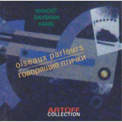 Khvost, Davshan, Kamil - Oiseaux Parleurs - Говорящие Птички download mp3 flac