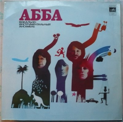 АББА - Альбом = The Album download mp3 flac