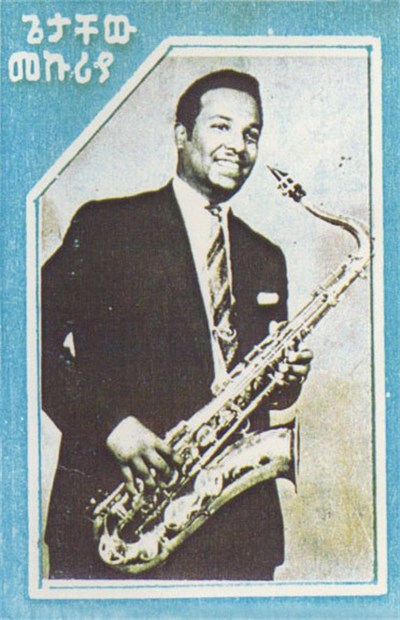 ጌታቸው መኩሪያ = Getachew Mekuria - ጌታቸው መኩሪያ download mp3 flac