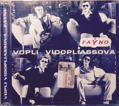 Vopli Vidopliassova - Fayno download mp3 flac