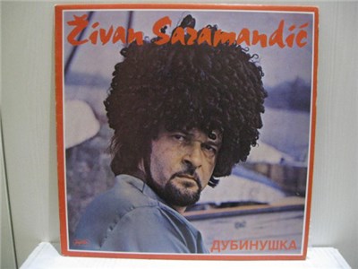 Živan Saramandić - Дубинушка download mp3 flac