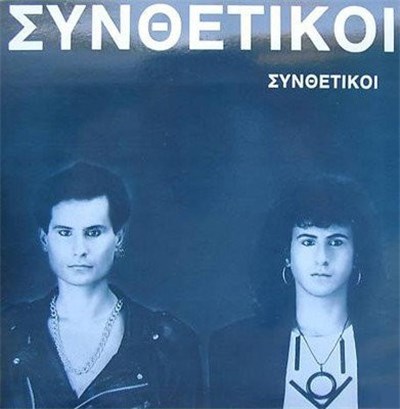 Συνθετικοί - Συνθετικοί download mp3 flac