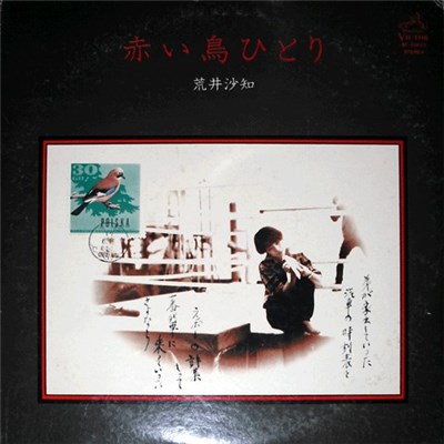 Sachi Arai - 赤い鳥ひとり download mp3 flac