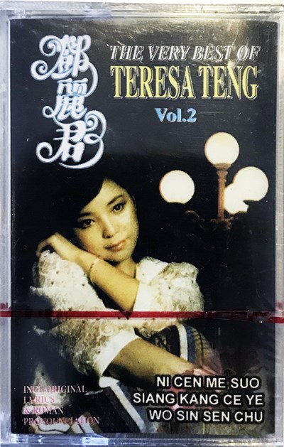 鄧麗君 - The Very Best Of Teresa Teng Vol. 2 download mp3 flac
