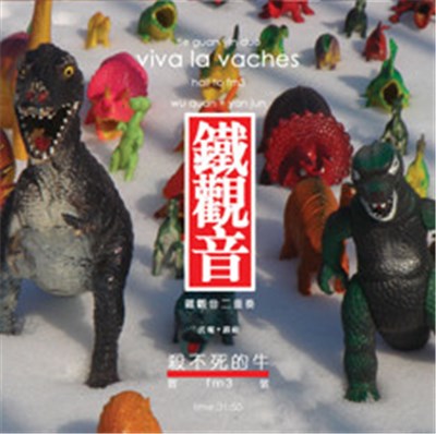 Tie Guan Yin Duo - Viva La Vaches download mp3 flac