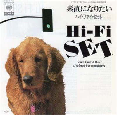 Hi-fi Set - 素直になりたい download mp3 flac