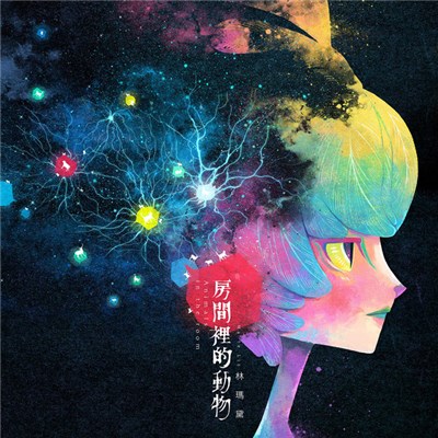 Ma-Te Lin - Animals In The Room download mp3 flac