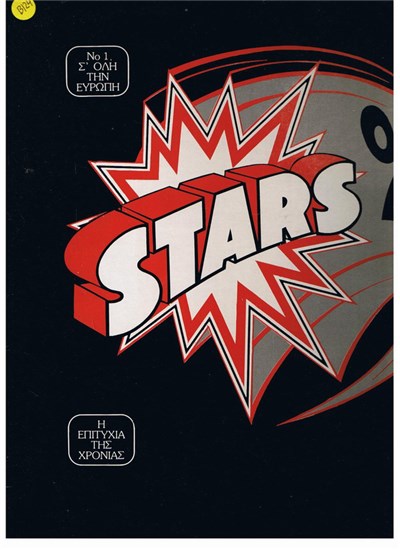 Stars On 45 / Long Tall Ernie And The Shakers - Stars On 45 Long Play Album download mp3 flac