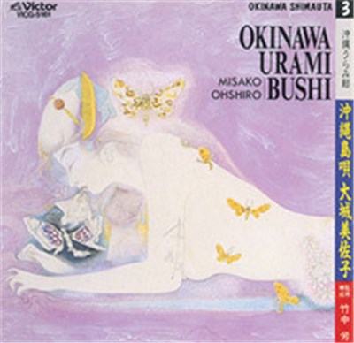 Misako Ohshiro - Okinawa Urami Bushi download mp3 flac