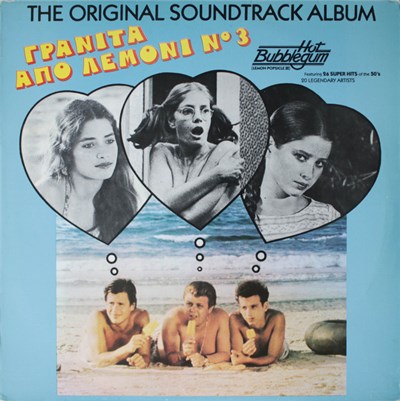 Various - Γρανίτα Από Λεμόνι No 3 / Lemon Popsicle III download mp3 flac