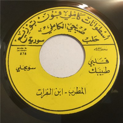 المطرب - ابن الفرات - قلبي طبيبك / لو ما هواكم download mp3 flac