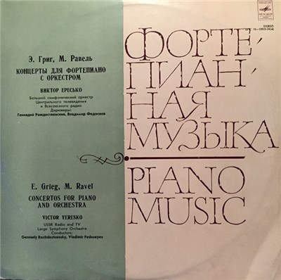E. Grieg, M. Ravel / Victor Yeresko, Ussr Radio And Tv Large Symphony Orchestra ,Conductors: Gennadi Rozhdestvensky, Vladimir Fedoseyev - Concertos For Piano And Orchestra / Концерты Для Фортепиано С Оркестром download mp3 flac
