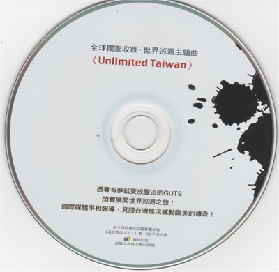 ChthoniC - Unlimited Taiwan download mp3 flac