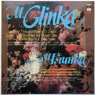 Mikhail Ivanovich Glinka - Sonata For Viola And Piano In D Minor - Grand Sextet For Piano, Two Violins, Viola, Cello And Double-Bass In E Flat Major download mp3 flac