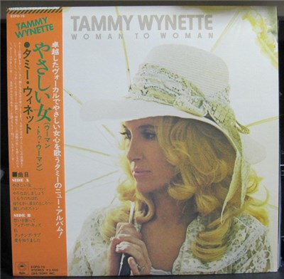 Tammy Wynette - Woman To Woman download mp3 flac