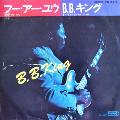 B. B. King - Who Are You / Oh To Me download mp3 flac