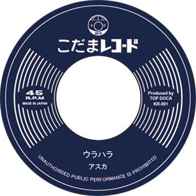 Asuka Ando - Urahara download mp3 flac