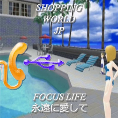 ショッピングワールドjp - Focus Life永遠に愛して download mp3 flac